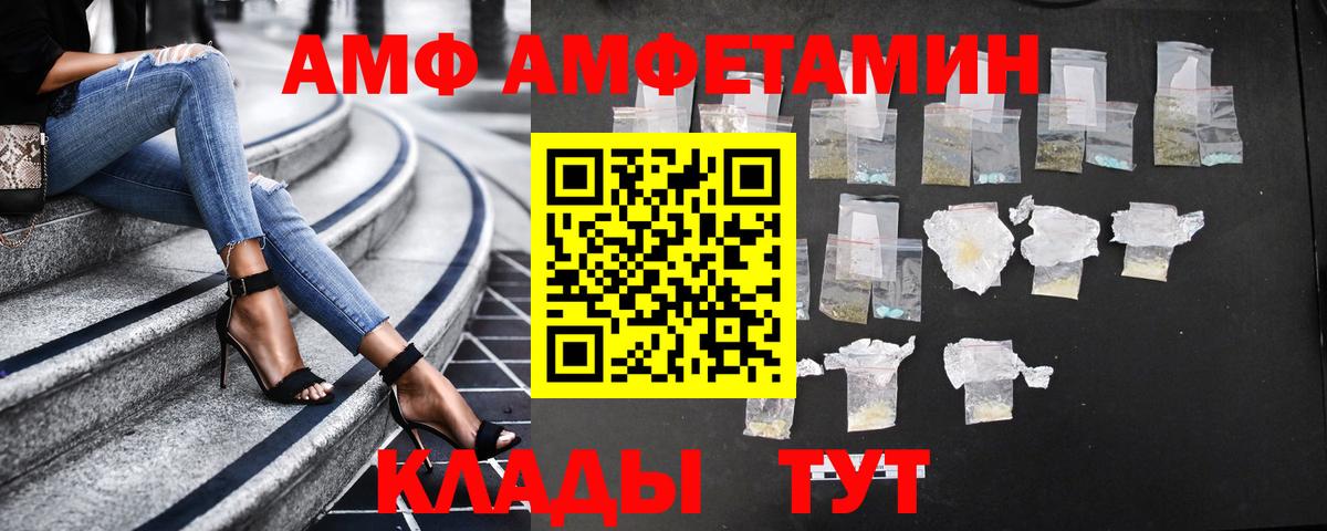 Amphetamine 97%  Вход с VPN  Amphetamine  Красноуфимск 