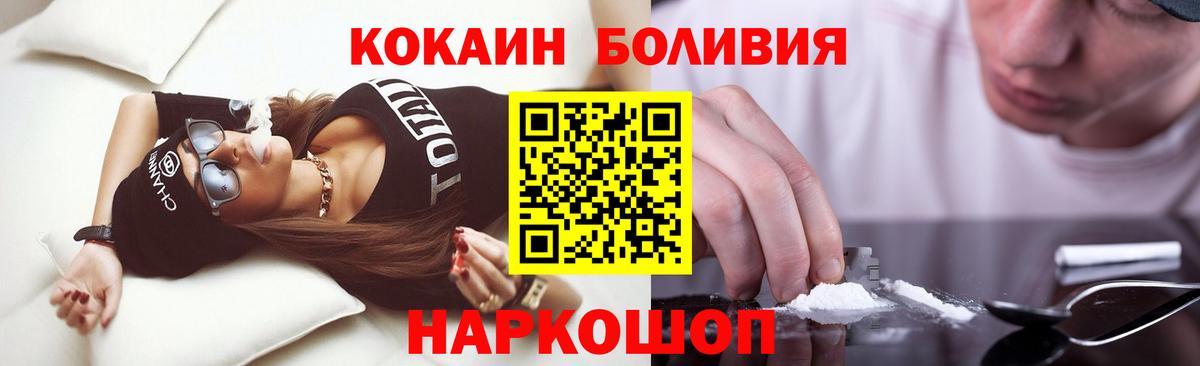Кокаин Fish Scale  Cocaine  Вход с VPN  наркошоп  COCAIN VHQ  Красноуфимск 