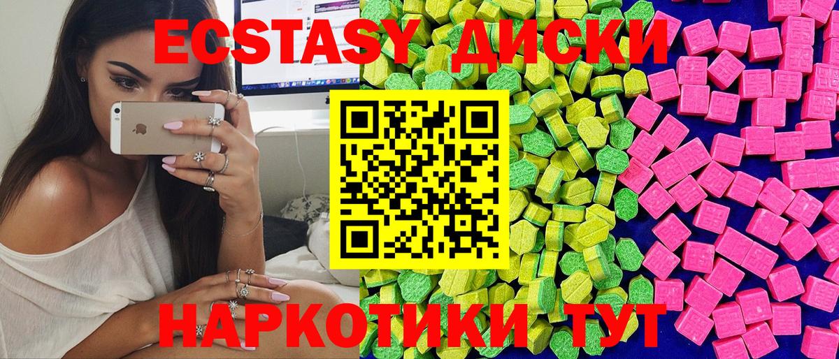 Ecstasy  Ecstasy круглые  Вход с VPN  Ecstasy круглые  Красноуфимск 