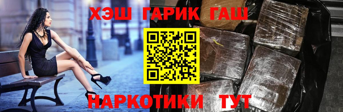 ГАШ Ice-O-Lator  ГАШ гашик  Красноуфимск  Вход с VPN 
