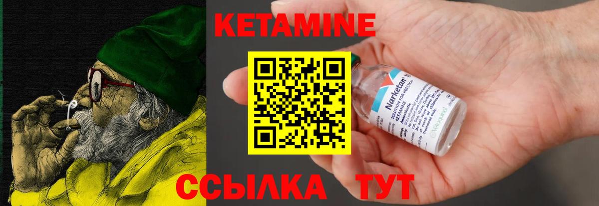 Кетамин ketamine Красноуфимск