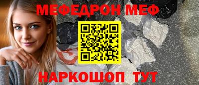 меф Комсомольск-на-Амуре