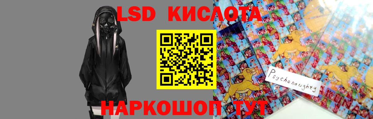 ЛСД экстази  ЛСД экстази ecstasy  kraken ТОР  Вход с VPN  Красноуфимск  Лсд 25 экстази кислота 