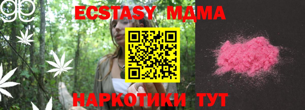 МДМА crystal  Вход с VPN  МДМА  Красноуфимск  МДМА VHQ 