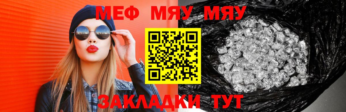 МЕФ кристаллы Красноуфимск