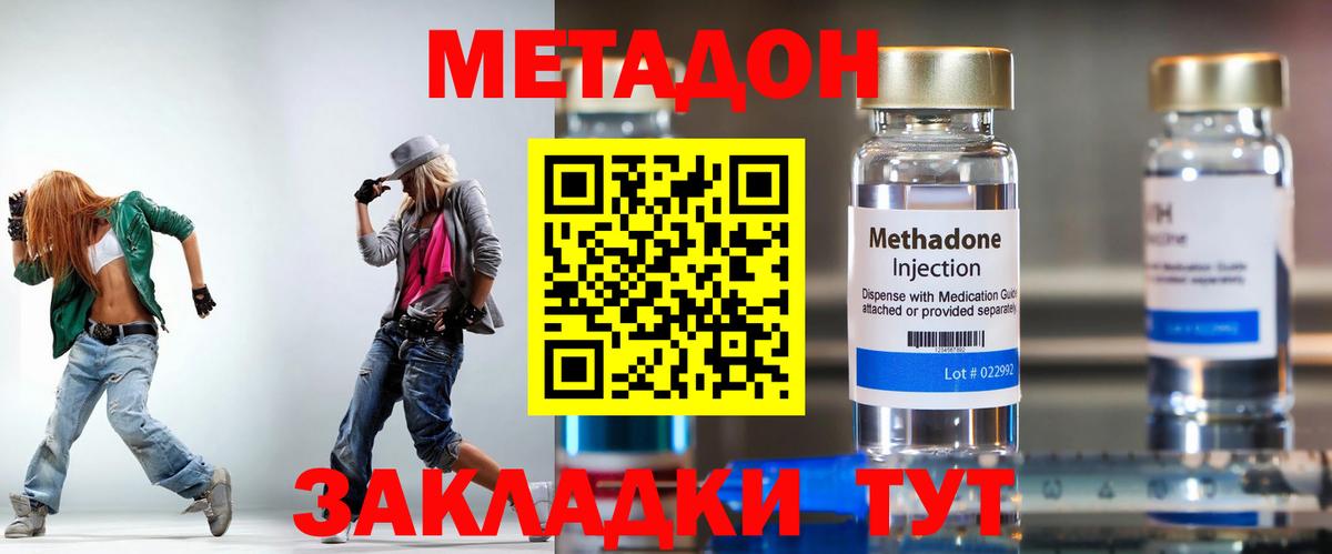 Метадон мёд  Вход с VPN  мориарти как зайти  Красноуфимск 