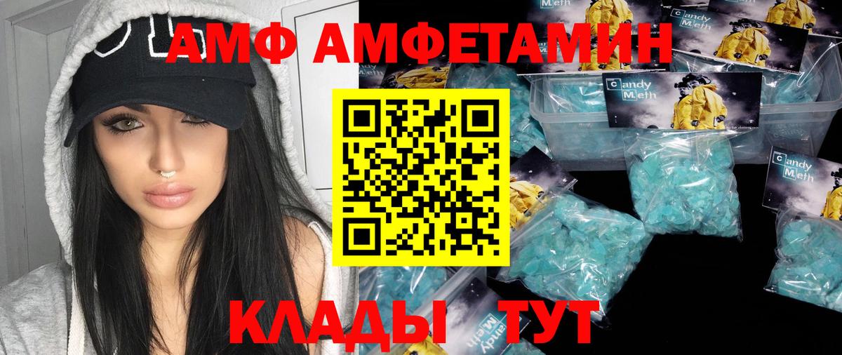 Метамфетамин кристалл Красноуфимск