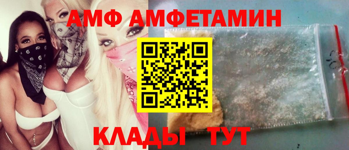 МЕТАМФЕТАМИН витя  Вход с VPN  Красноуфимск 