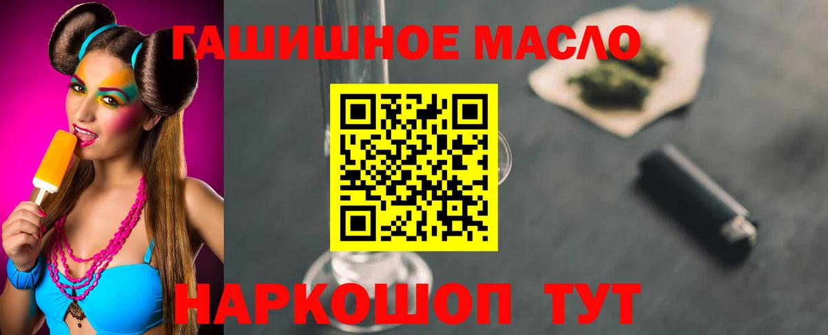 ТГК THC oil Красноуфимск